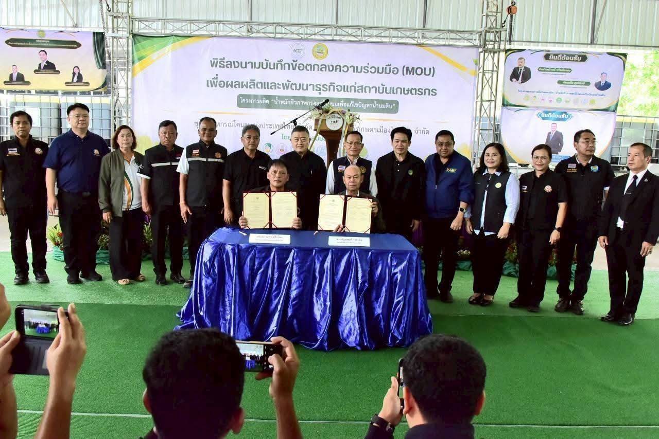 title - ส.ป.ก. ร่วมพิธีลงนามบันทึกข้อตกลงความร่วมมือ เพื่อผลผลิตและพัฒนาธุรกิจแก่สถาบันเกษตรกร โครงการผลิต “น้ำหมักชีวภาพกรดอะมิโนนมแก้ไขปัญหาน้ำนมดิบ” 